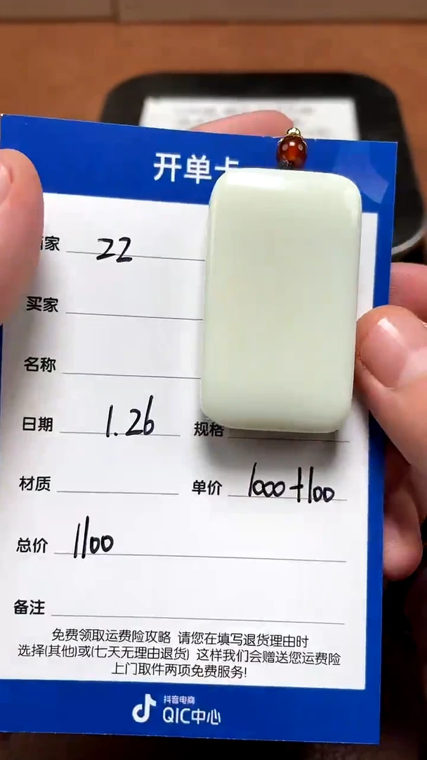 【闪购商品】和田玉1.26ZZ多样性拍一发一未镶嵌13