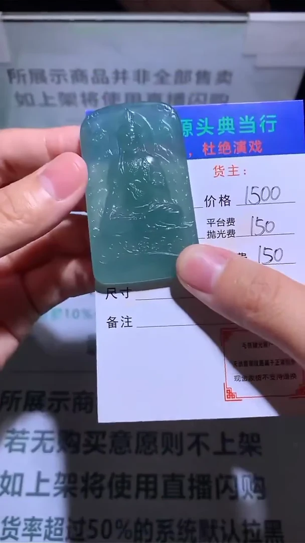 未镶嵌定制翡翠舔****?-毛货-不退不换-