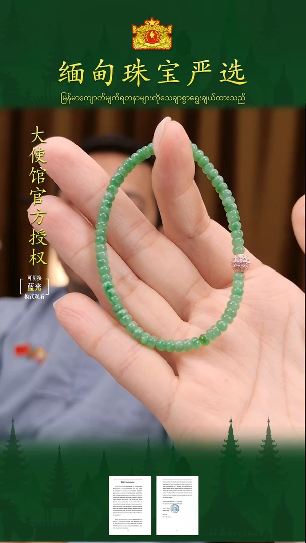 未镶嵌手串翡翠缅甸珠宝严选HJ
