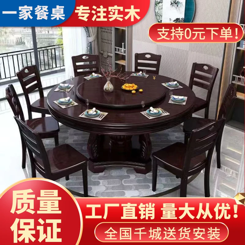 圆桌实木餐桌椅组合带电磁炉圆形餐桌家用饭店酒店大圆桌吃饭桌子