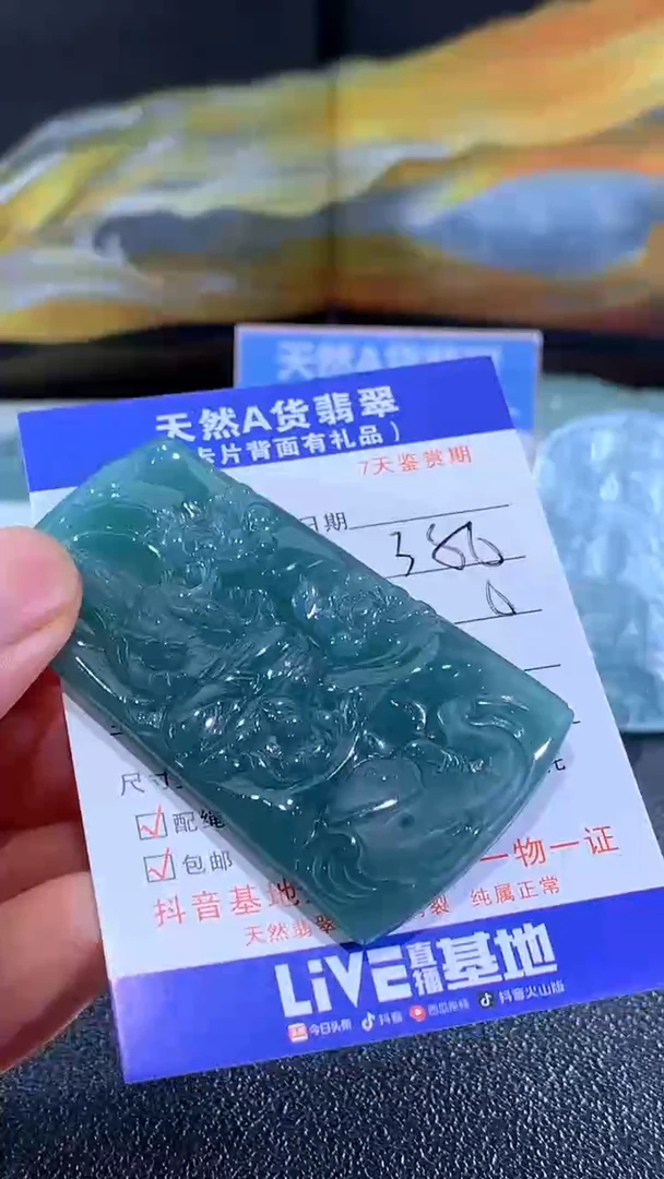 翡翠未镶嵌颈饰普贤