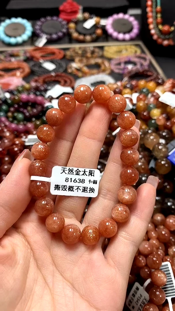 【闪购商品】长石手链未镶嵌9+******