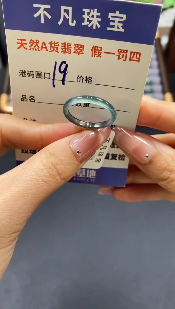 未镶嵌戒指翡翠天然A货翡翠15913