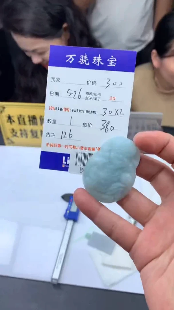 定制翡翠未镶嵌 B014837