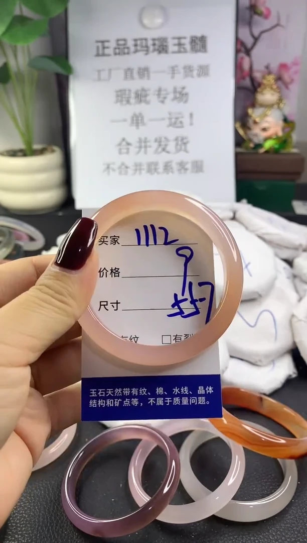 手镯玛瑙/玉髓未镶嵌1112