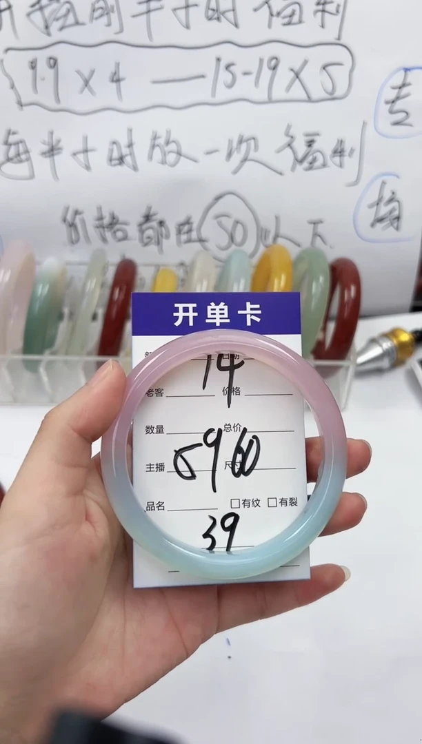 手镯玛瑙/玉髓未镶嵌14    59-60
