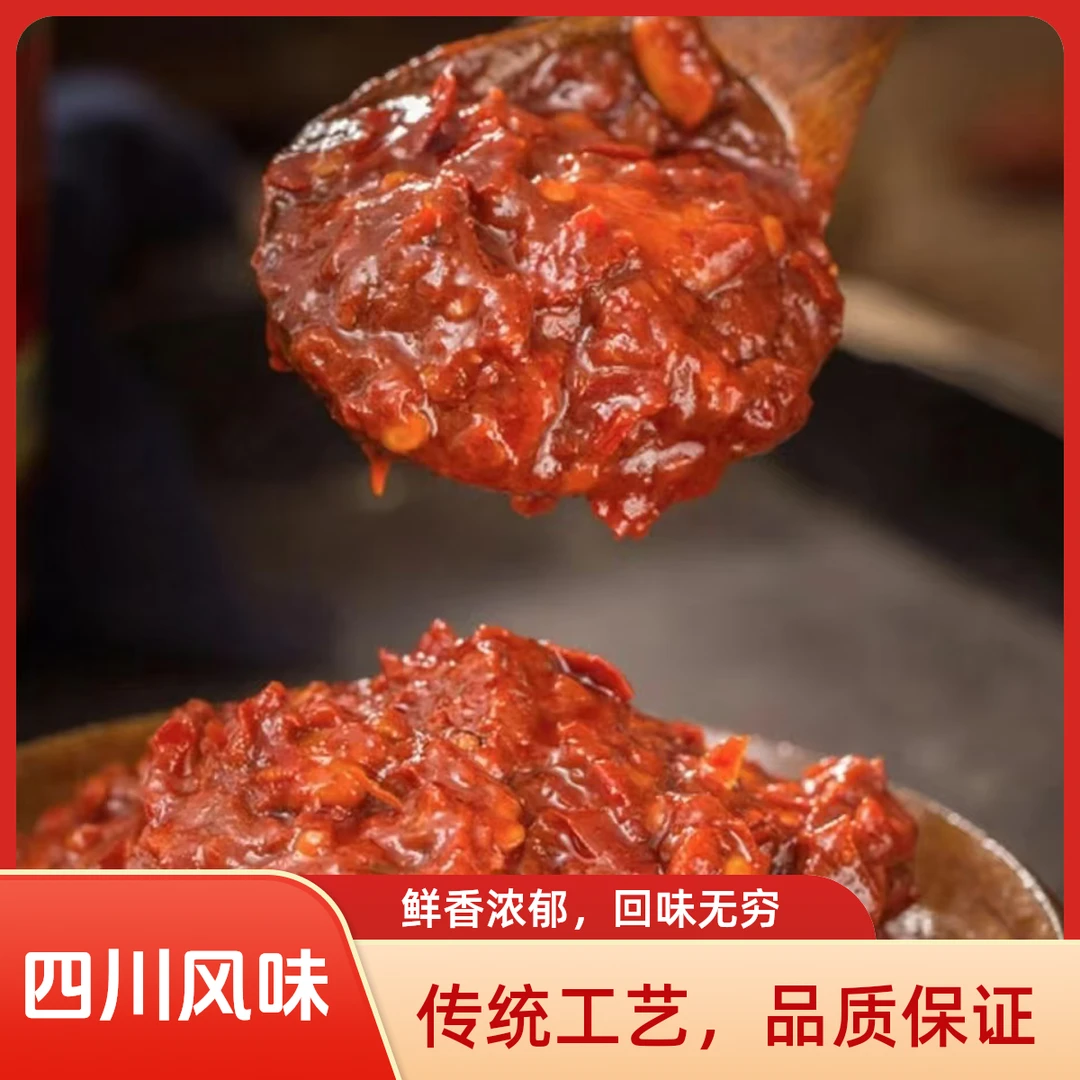 三袋装四川特产豆瓣酱川味调料炒菜烹饪回锅肉调味酱