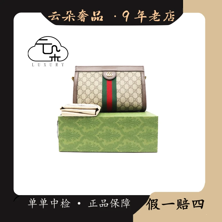 99新 GUCCI/古驰  云朵奢品/Gucci ophidia 夹子包/98新