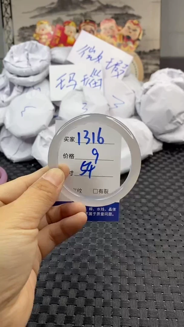 玛瑙/玉髓手镯未镶嵌1316