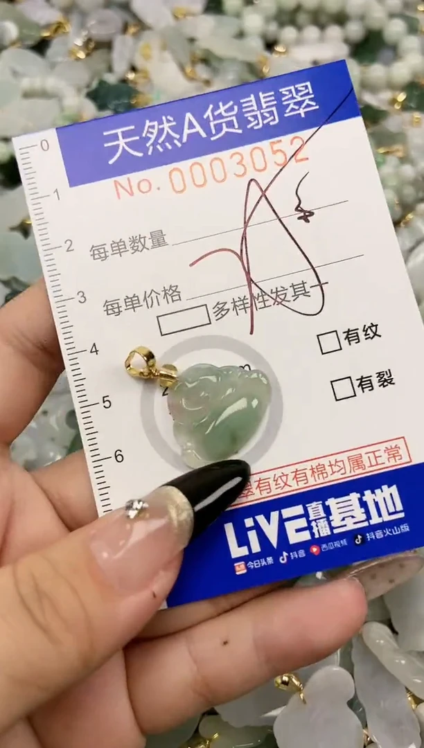 【闪购商品】翡翠颈饰未镶嵌天然A货翡翠