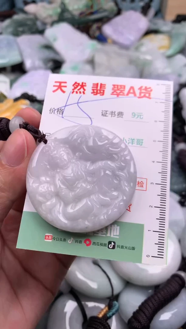 翡翠未镶嵌吊坠(不含链)1