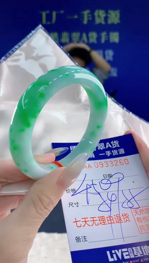 未镶嵌手镯翡翠60天然翡翠A货