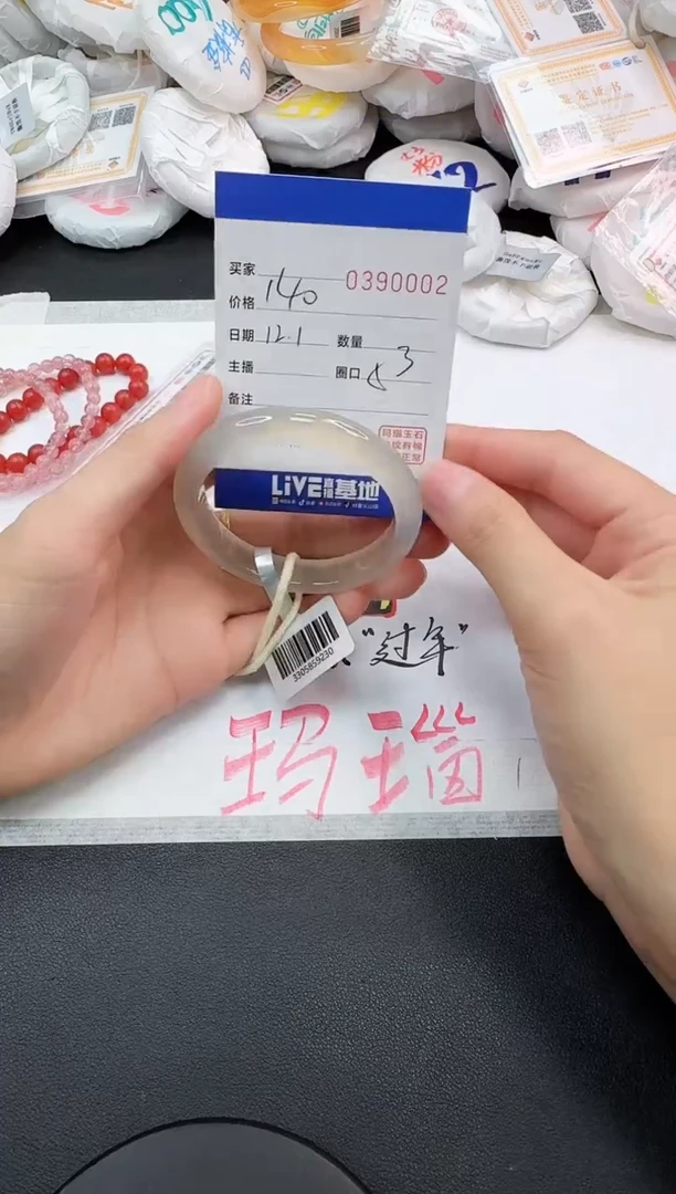 手镯玛瑙/玉髓未镶嵌0002