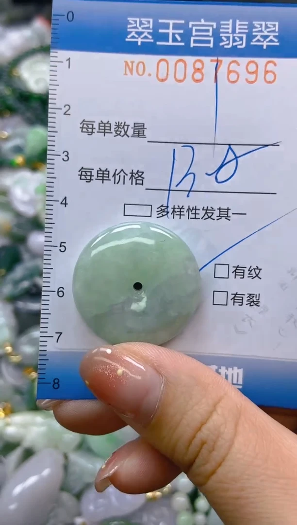 【闪购商品】翡翠颈饰未镶嵌闪购0087696