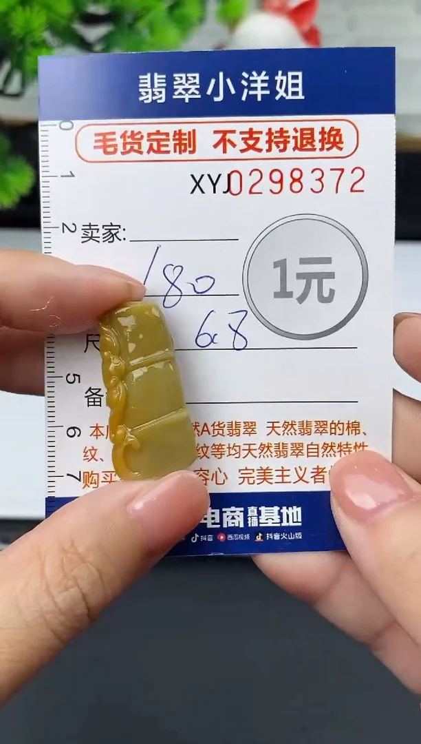 未镶嵌定制翡翠毛货商品 不退换/ 8372