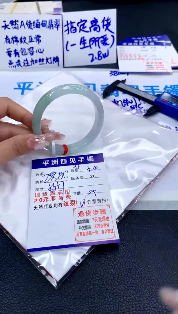 【闪购商品】翡翠手镯未镶嵌1111111111