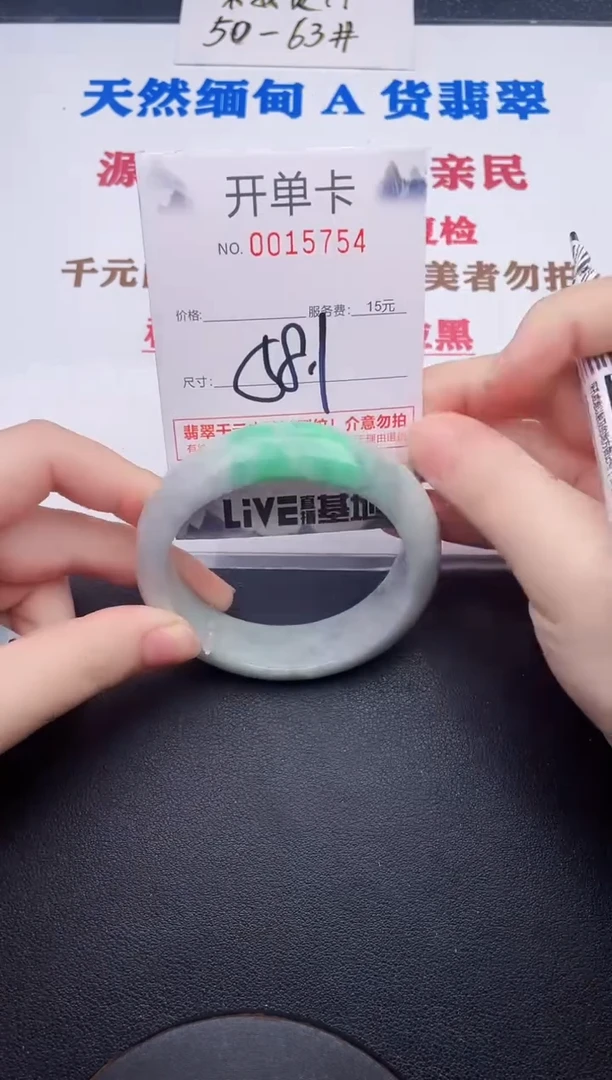 未镶嵌手镯翡翠54