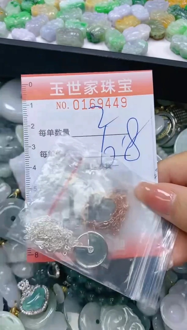 【闪购商品】翡翠颈饰未镶嵌闪购0169449