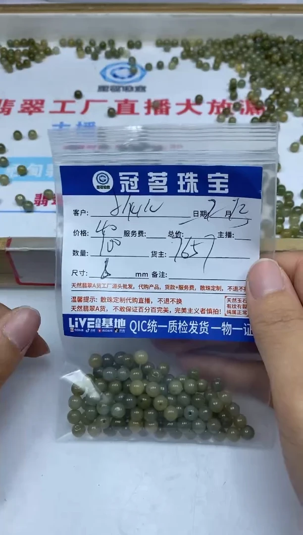 【闪购商品】翡翠手饰未镶嵌翡翠 黄翡散珠6mm