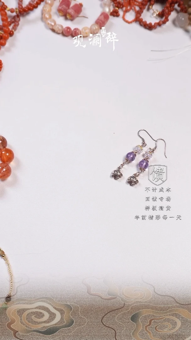 【闪购商品】紫晶施华洛银S925镶嵌耳环