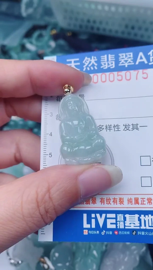 颈饰未镶嵌翡翠00005075