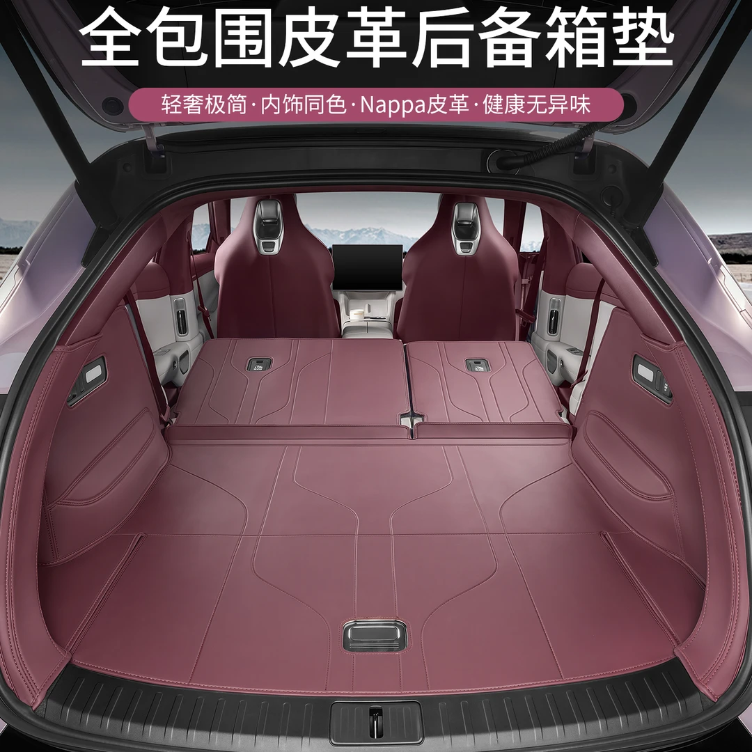 适用于小米YU7后备箱垫全包围皮革防尘尾箱垫专用车内饰配件用品