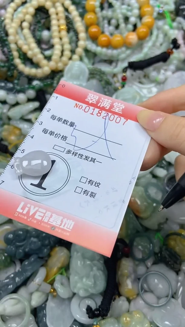 颈饰未镶嵌翡翠闪购0182007