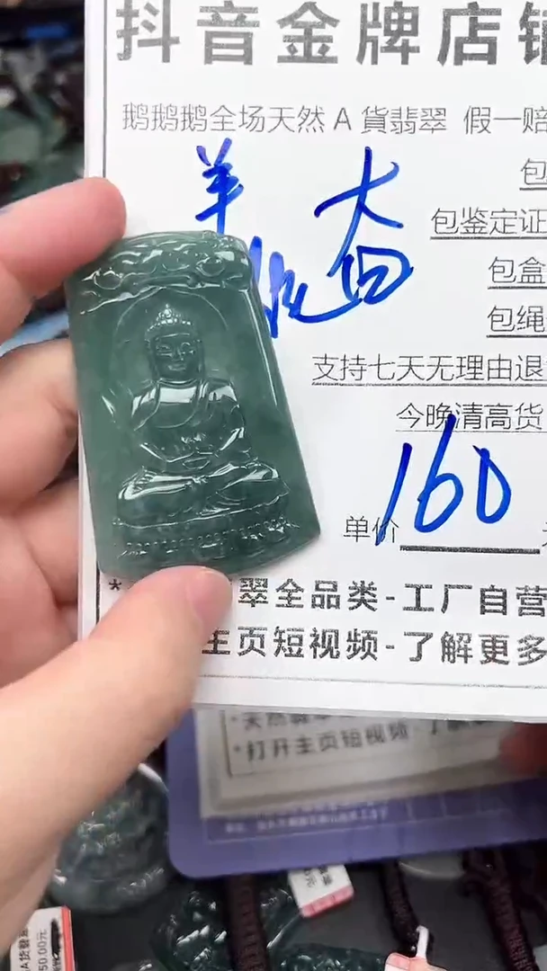 翡翠未镶嵌颈饰天然A货翡翠一物一证理性消费拍拍退退购