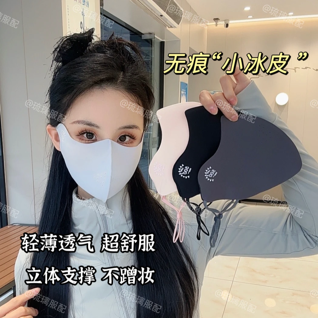LIULI【无痕防晒口罩】夏季护眼角防紫外线轻薄速干立体不蹭妆透气