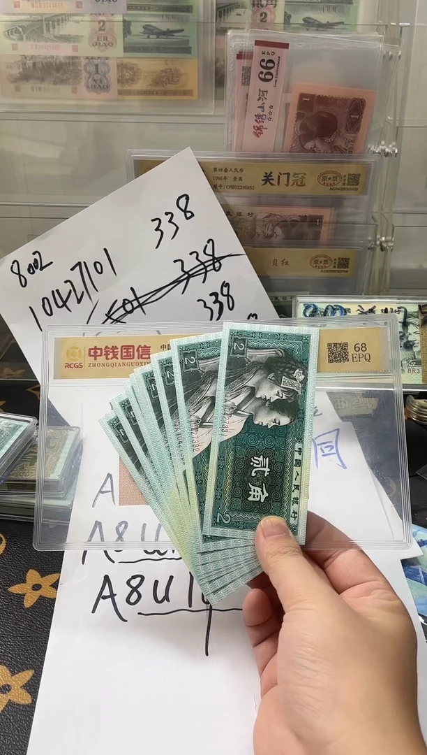 两角青绿标十十连号