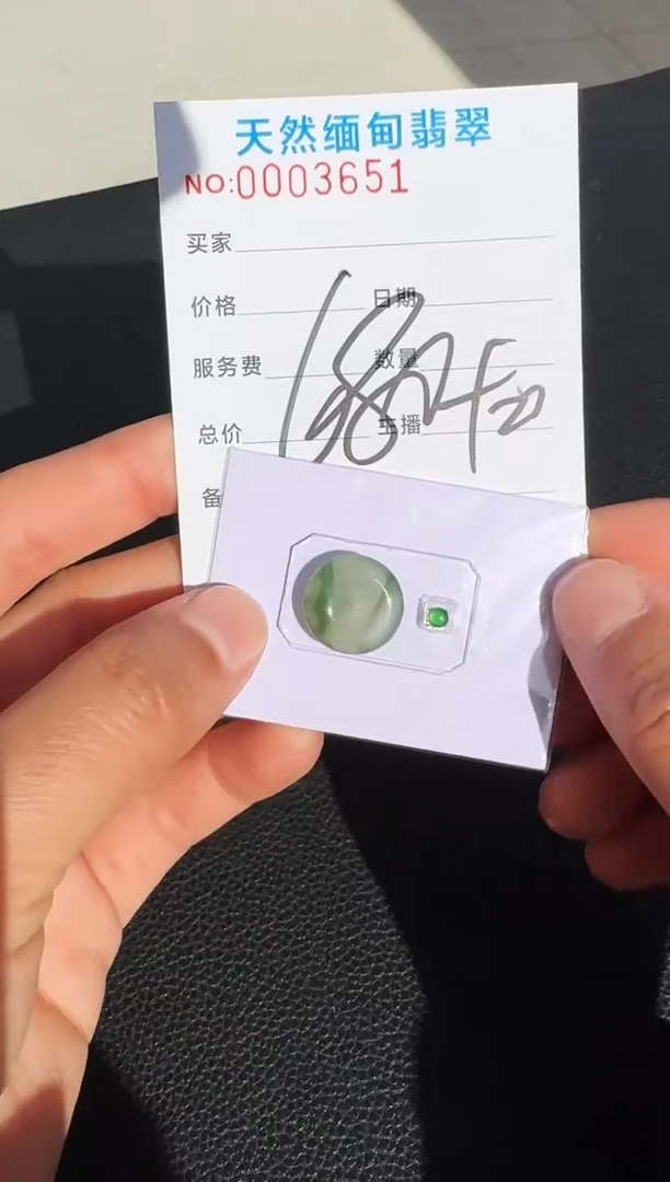 未镶嵌定制翡翠以截图为准