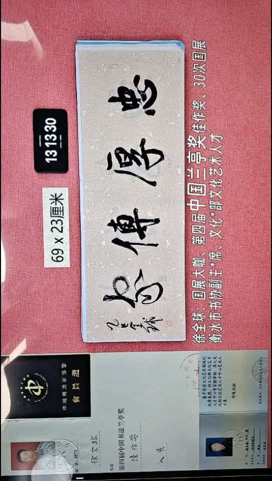 书法182    徐老师书法作品