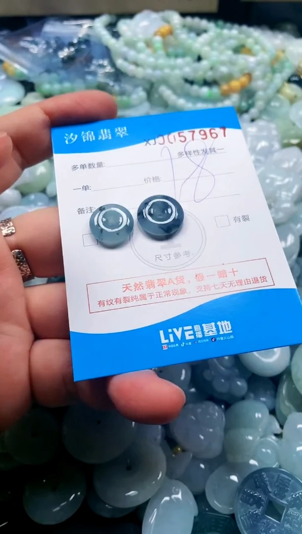 颈饰未镶嵌翡翠闪购商品0057967
