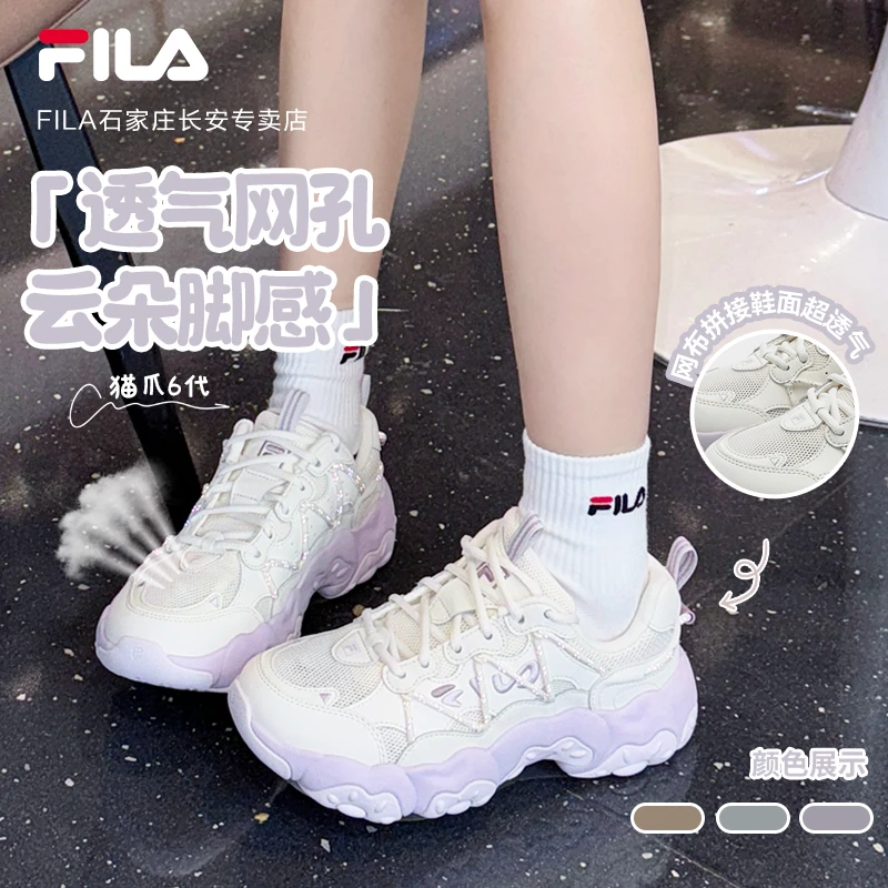【网纱猫爪鞋6代】Fila/斐乐情侣流光风软弹透气早秋穿搭厚底老爹鞋