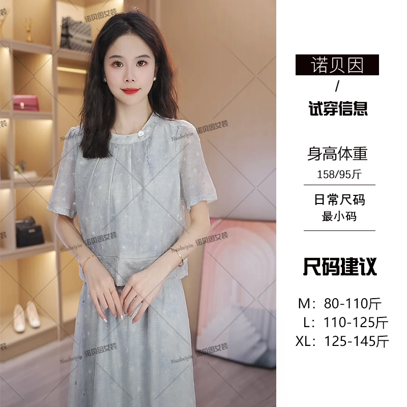 nuobeiyin/诺贝因夏季轻奢高级感假两件气质连衣裙中长款 WWW3367