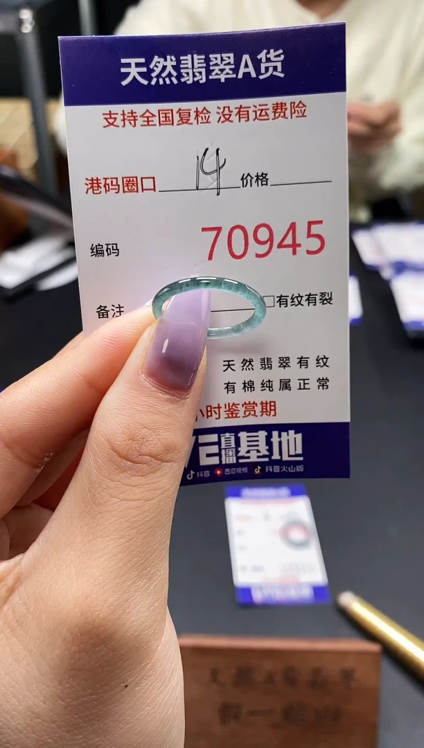 未镶嵌戒指翡翠天然翡翠戒圈0945