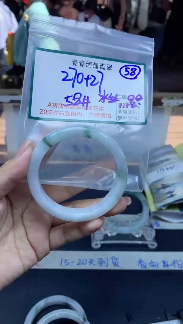 【闪购商品】定制翡翠未镶嵌58/手镯/