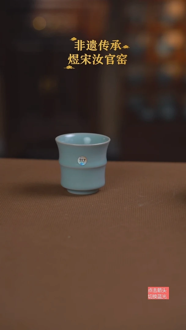 竹节杯117号二级...