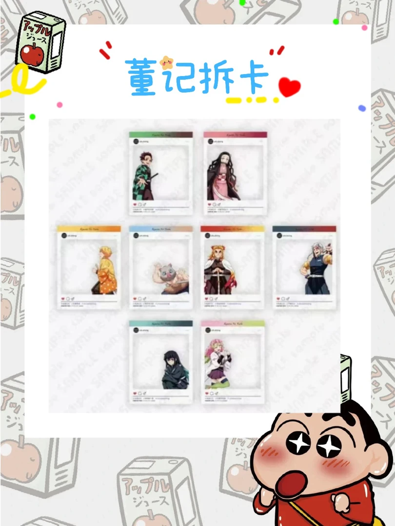 【日谷】【鬼灭之刃】新店纪念长条亚克力挂件/亚克力牌 （盲袋代拆）