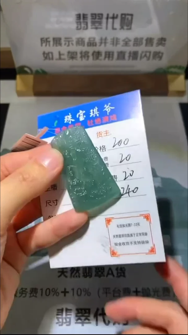 未镶嵌定制翡翠-毛货-不退不换-