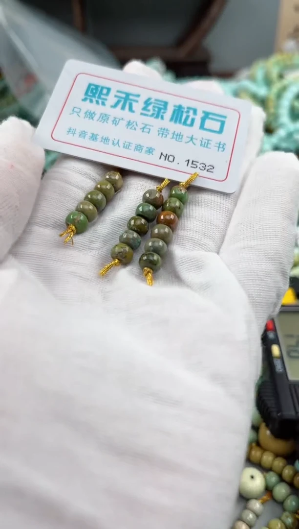 未镶嵌玉髓玛瑙/玉髓1532