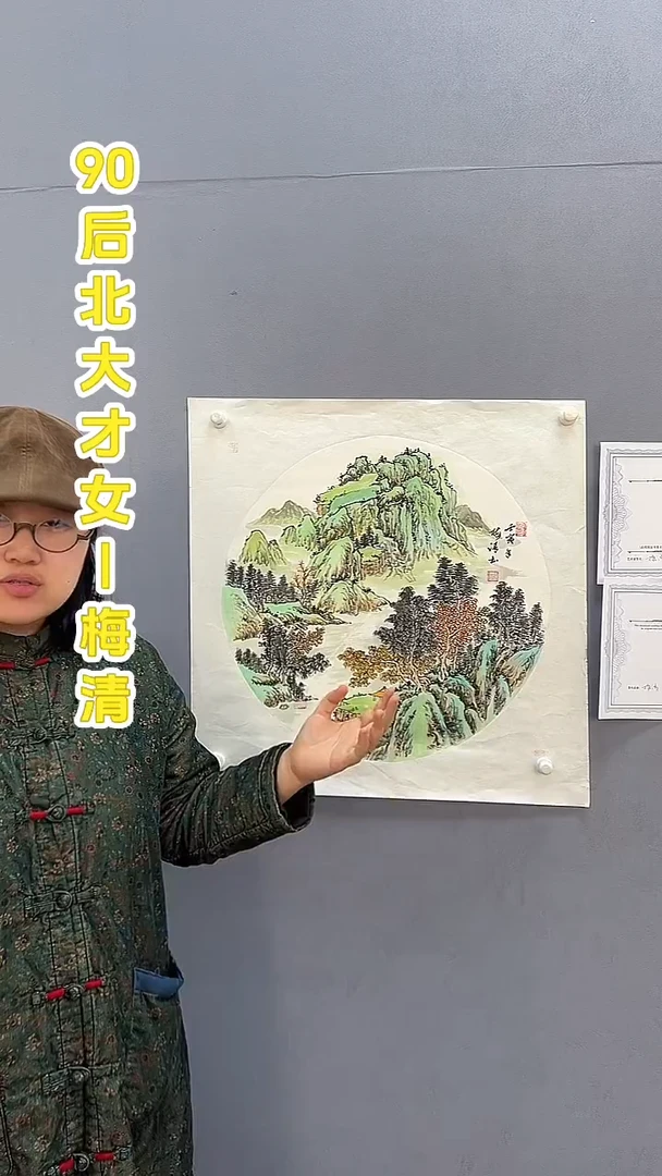 国画梅清老师1pc山水蓝p作品