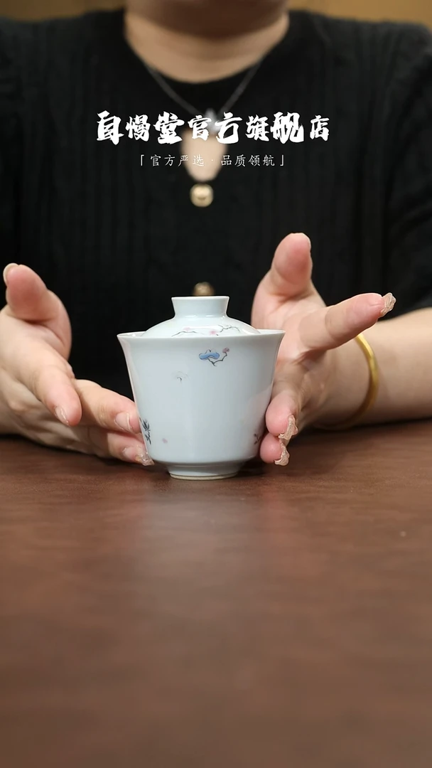 自慢堂非自慢堂-束刻古青小碎花盖碗