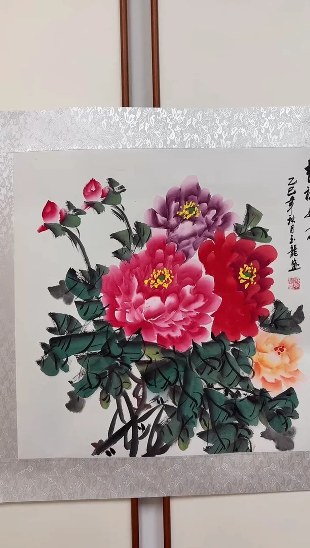 书法齐玉龙国画  04