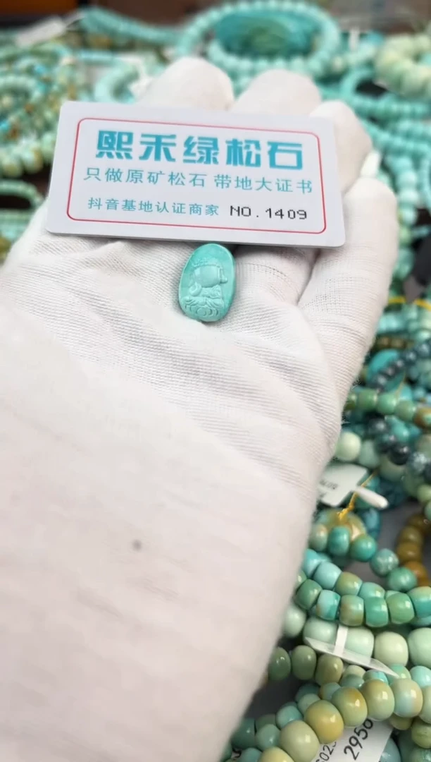 未镶嵌玉髓玛瑙/玉髓1409