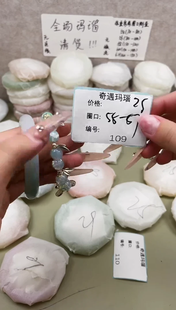 手镯玛瑙/玉髓未镶嵌109