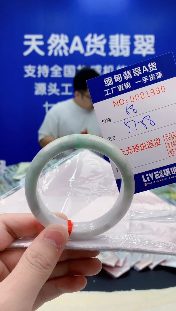 未镶嵌手镯翡翠90