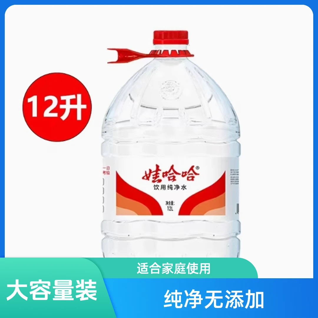 哇哈哈一次性桶饮用天然水12L