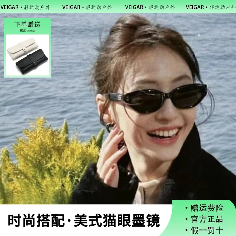 VEIGAR猫眼墨镜女2025新款高级感复古百搭防晒防紫外线太阳眼镜