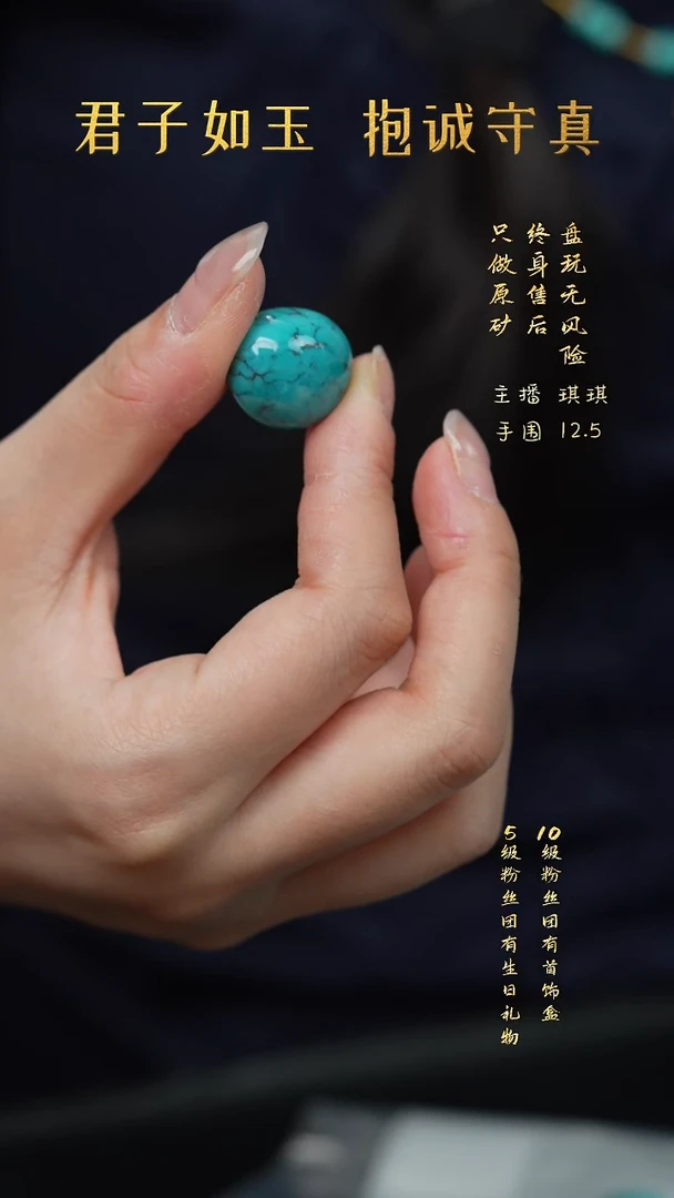 未镶嵌绿松石X11（多样性发一件）单珠